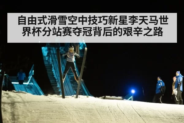 ski jump competition