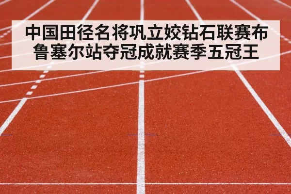 track and field stadium competition