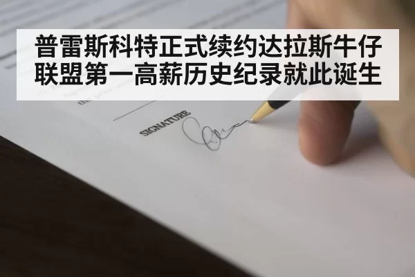 contract signing