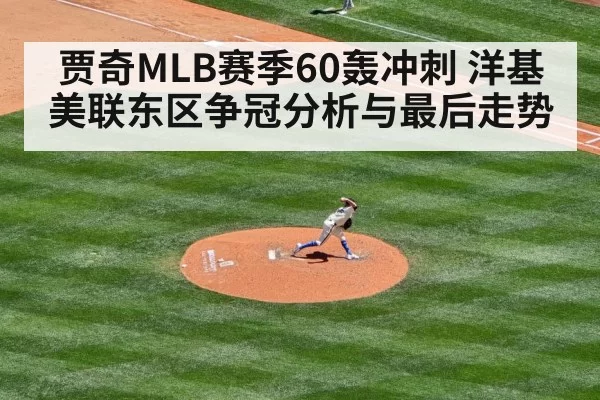 baseball pitcher action game