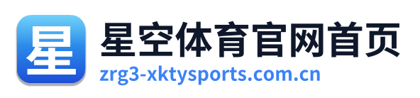 星空体育官网首页